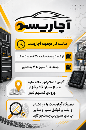 عکس آچاریست