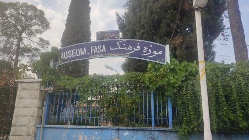 عکس موزه فرهنگ