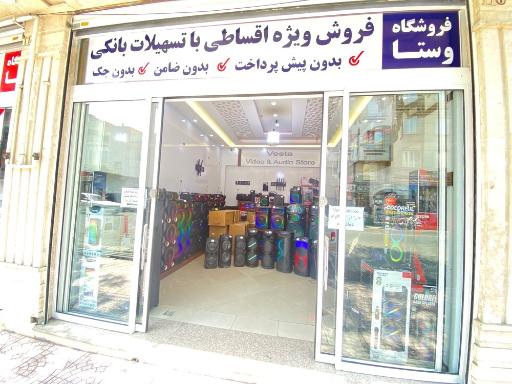 عکس لوازم خانگی وستا 