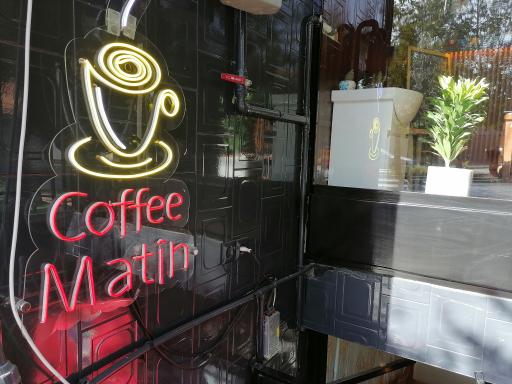 عکس کافه متین 