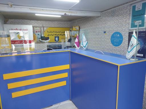 عکس نمایندگی رسمی ایرانسل (خرده فروشی انواع سیم کارت)