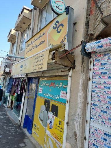 عکس نمایندگی رسمی ایرانسل (خرده فروشی انواع سیم کارت)