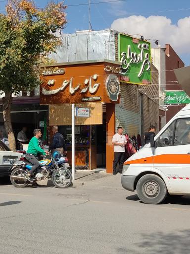 خانه ساعت 