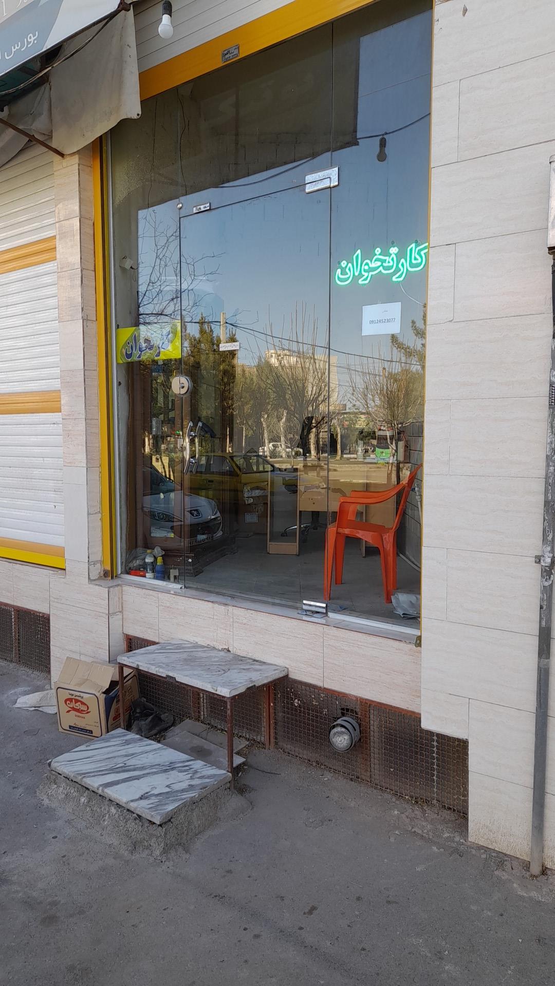 عکس نمایندگی فروش و تعمیرات کارتخوان پارچه باف