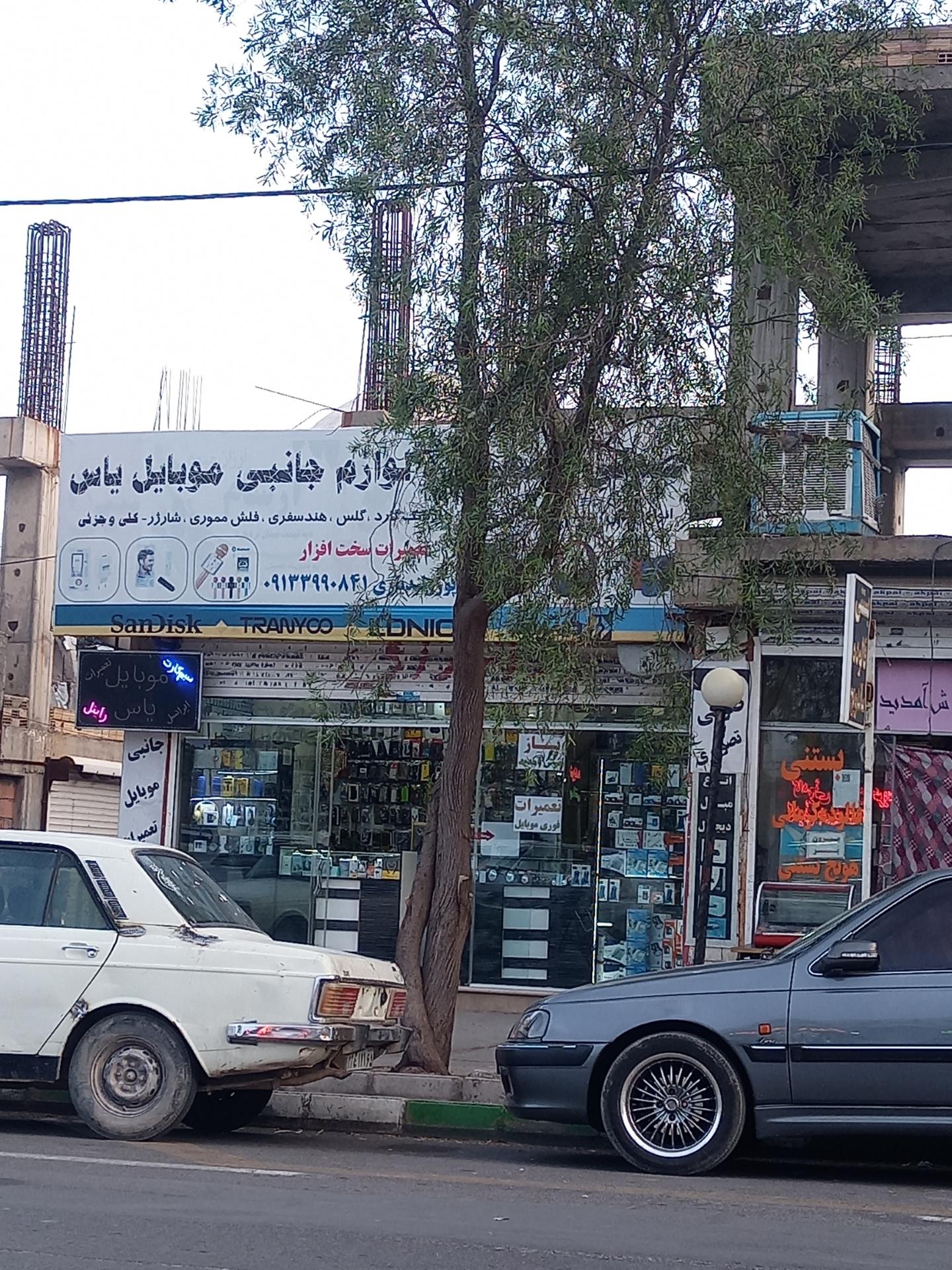 عکس لوازم جانبی و صوتی و تصویری یاس