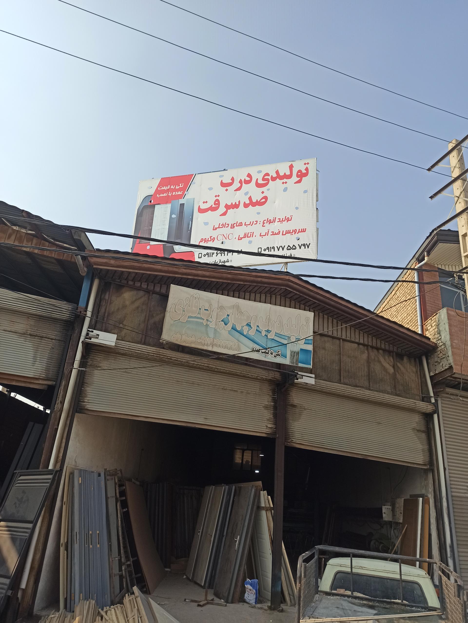 عکس تولیدی درب ضدسرقت و چوبی فرزانه