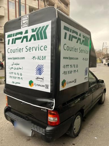 عکس تیپاکس تجن