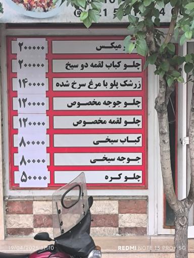 عکس کبابی امیر