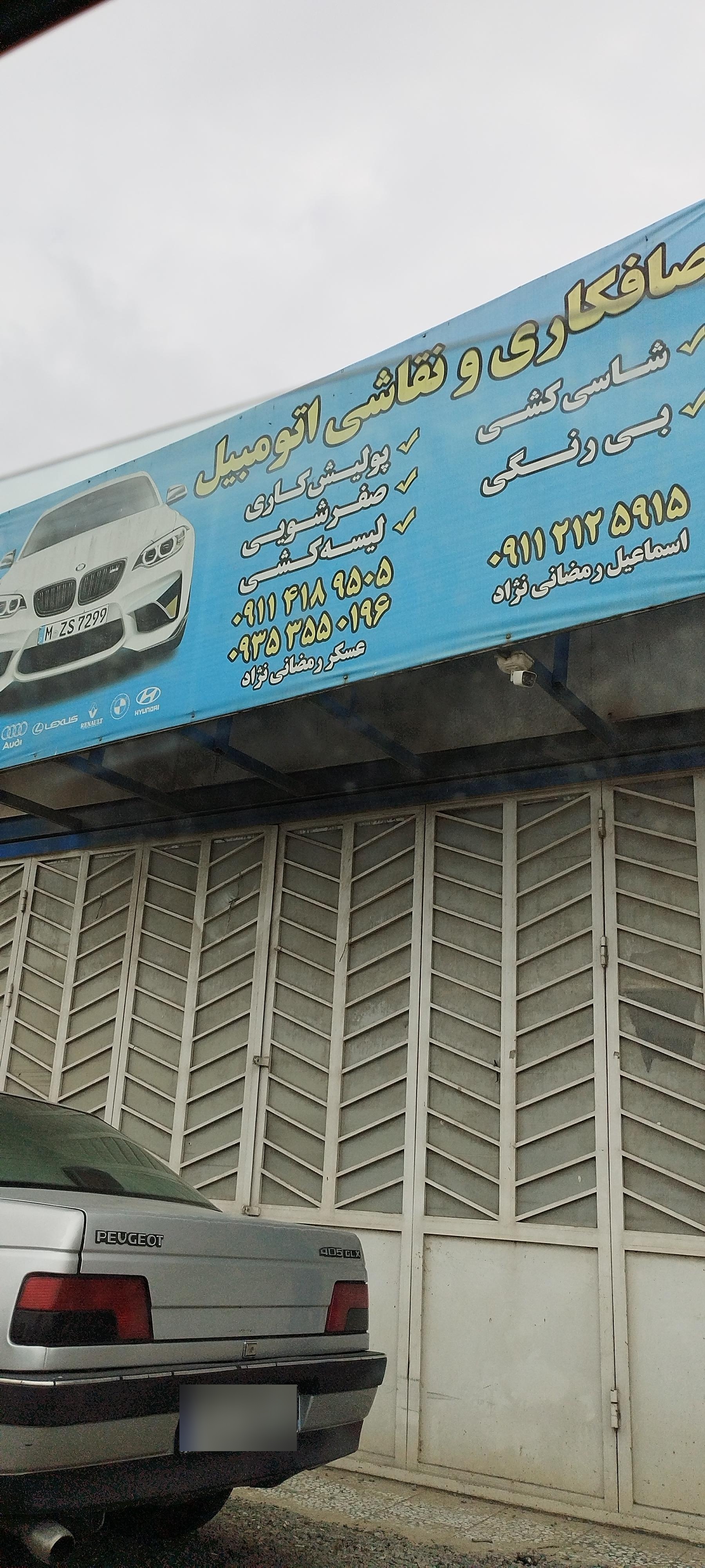 عکس صافکاری و نقاشی اتومبیل رمضانی نژاد