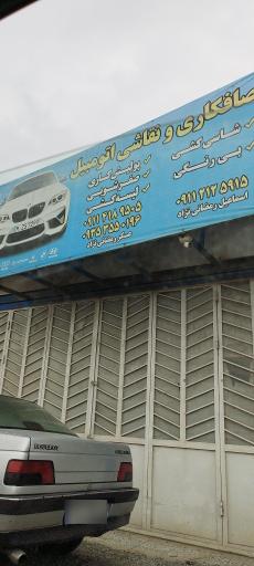 عکس صافکاری و نقاشی اتومبیل رمضانی نژاد