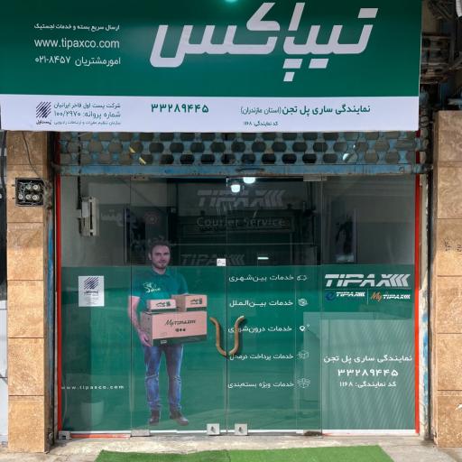 عکس تیپاکس تجن