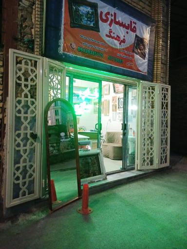 عکس قاب سازی فرهنگ