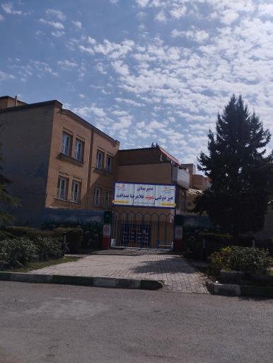 عکس دبیرستان غیردولتی دوره اول شهید غلامرضا صداقت