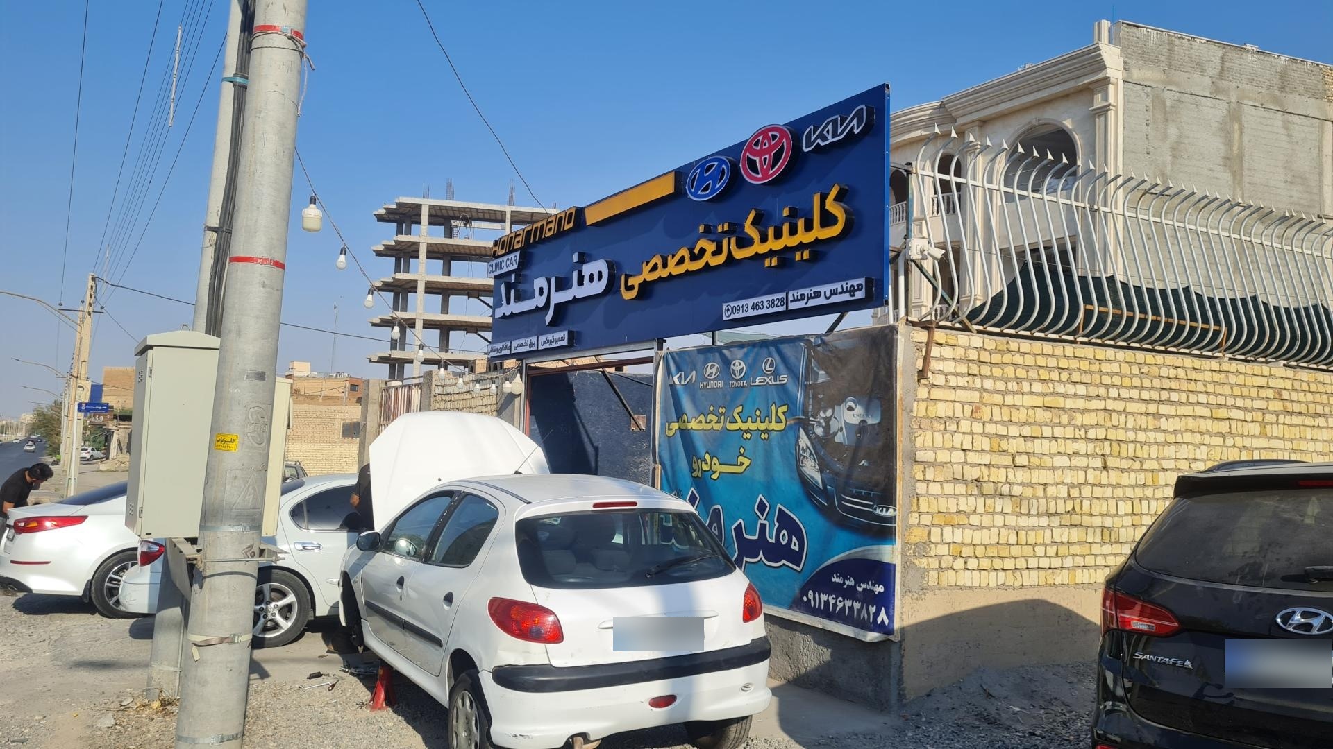 عکس کلینیک تخصصی هنرمند 