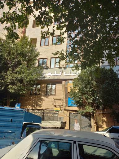 عکس سرای محله گلچین