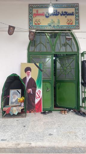 عکس مسجد طفلان مسلم (ع)