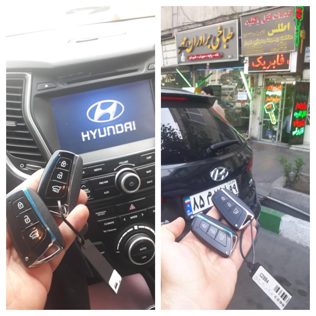 عکس کلیدسازی اطلس