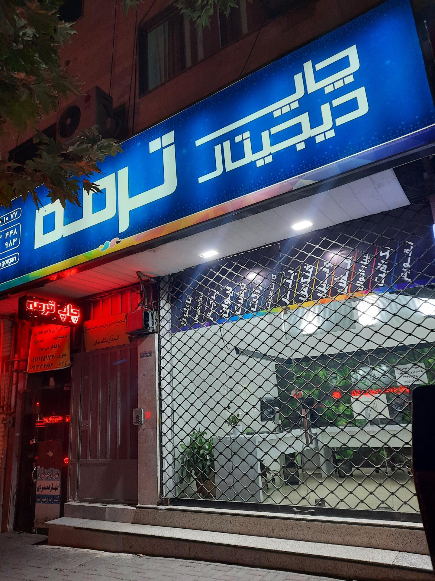 عکس چاپ ترمه