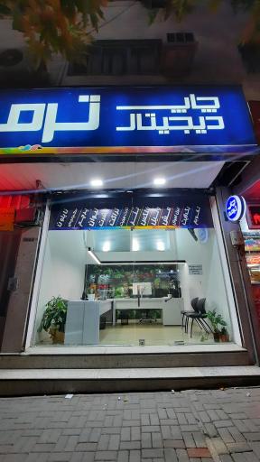 عکس چاپ ترمه