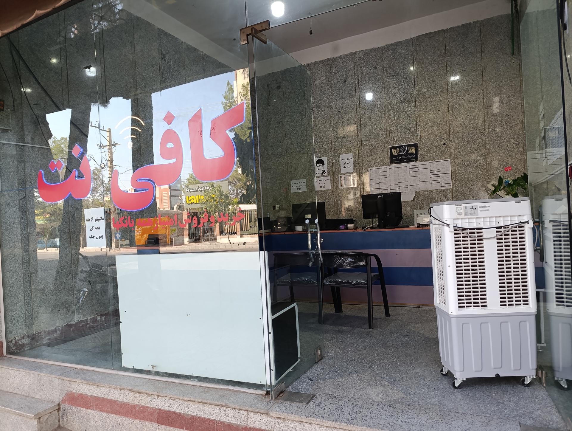عکس کافی نت حسن زاده