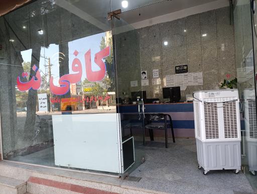 عکس کافی نت حسن زاده