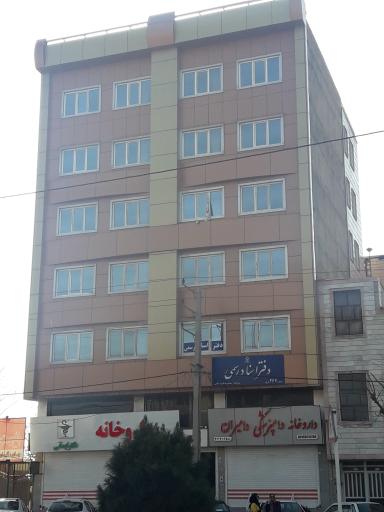 عکس دفتر اسناد رسمی ۲۶۶ محمدشهر