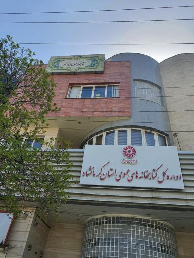 کتابخانه امیرکبیر