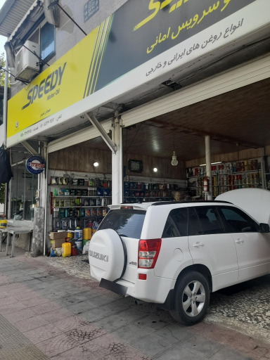 عکس اتو سرویس امانی