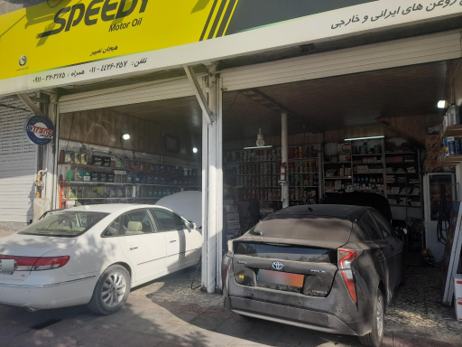 عکس اتو سرویس امانی