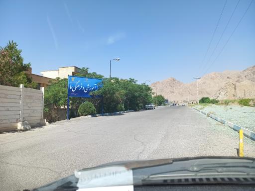 عکس دبیرستان و هنرستان دخترانه غیر دولتی سما