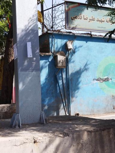 عکس مدرسه ابتدایی شهید علیرضا قدمی 