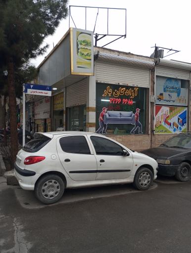 آزادگان بار