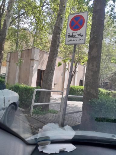 عکس سرویس بهداشتی مهر