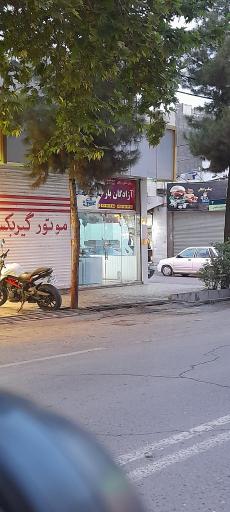 عکس آزادگان بار