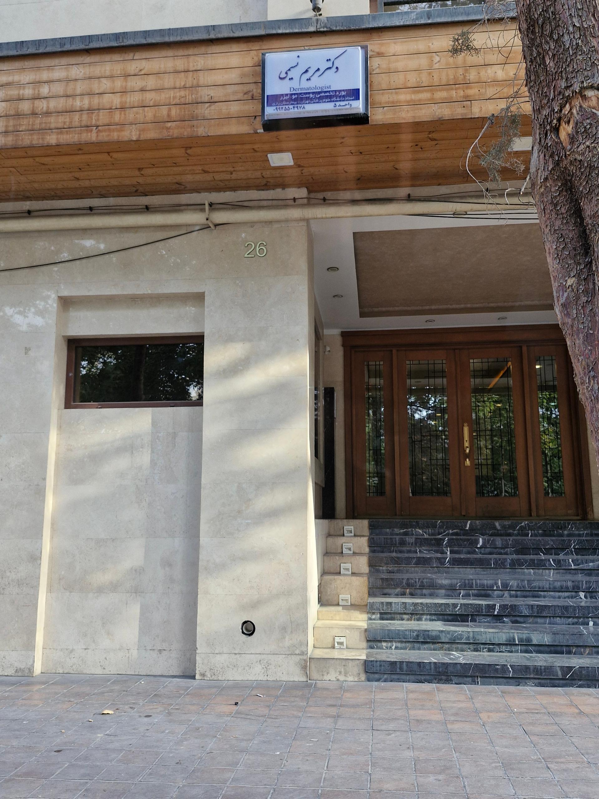 عکس مطب دکتر مریم نسیمی