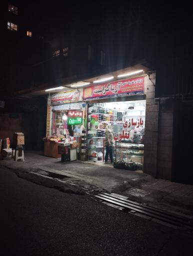 آریا گرانیت 