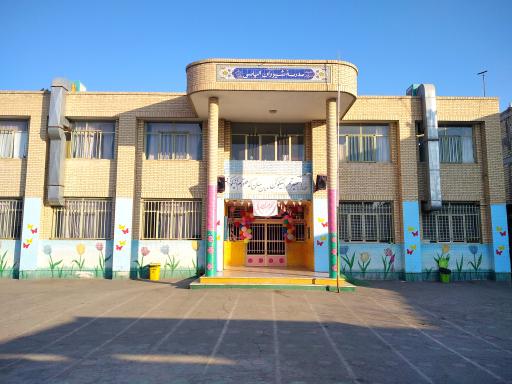 عکس دبستان پسرانه فردوسی