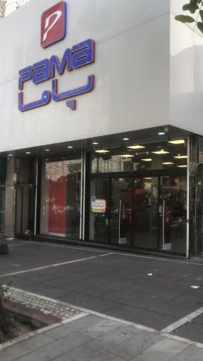 عکس کفش پاما شعبه نارمک