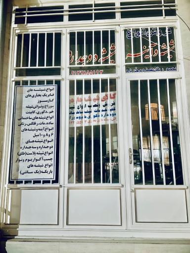 عکس صنایع شیشه احسان