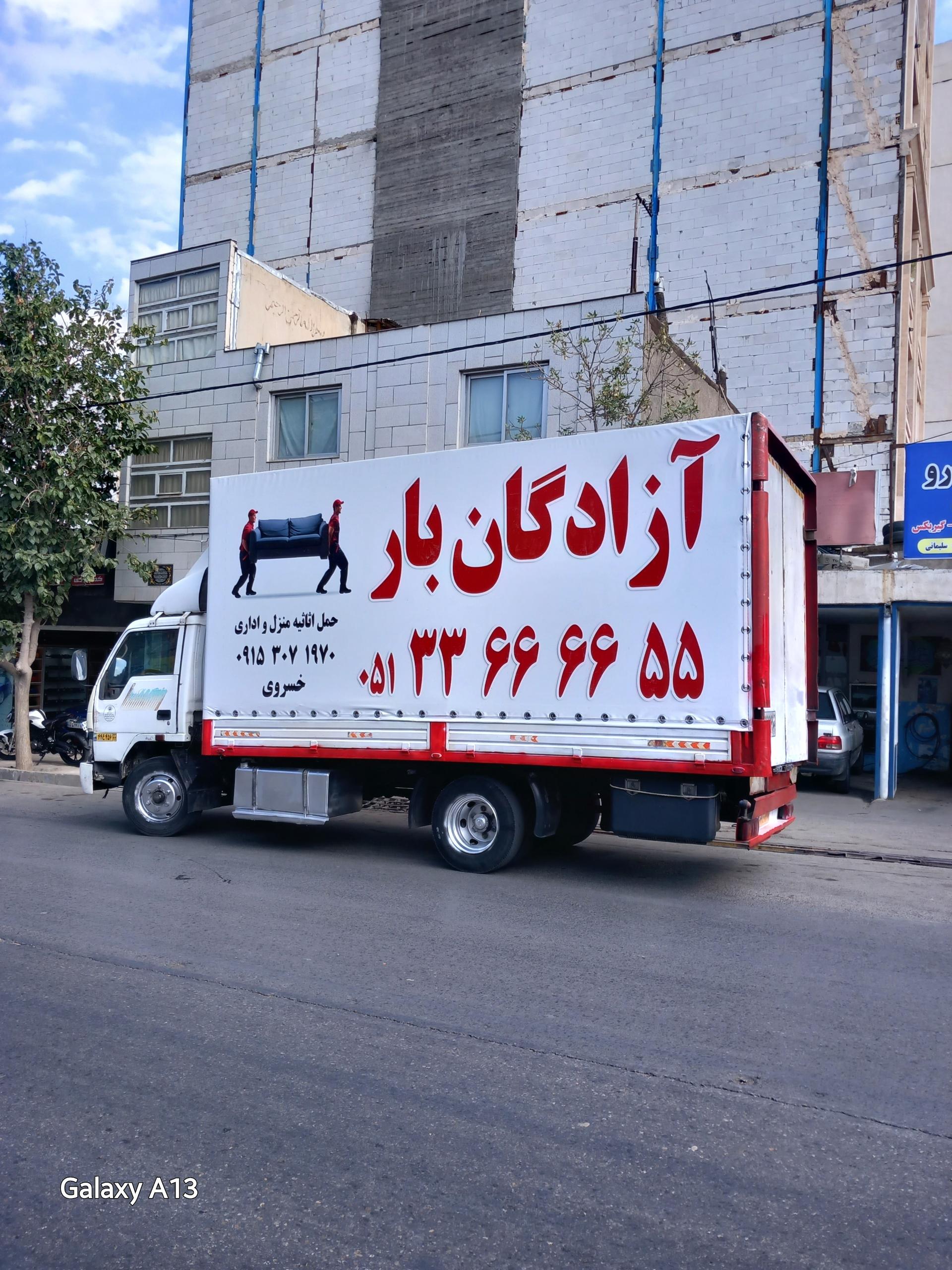 عکس آزادگان بار