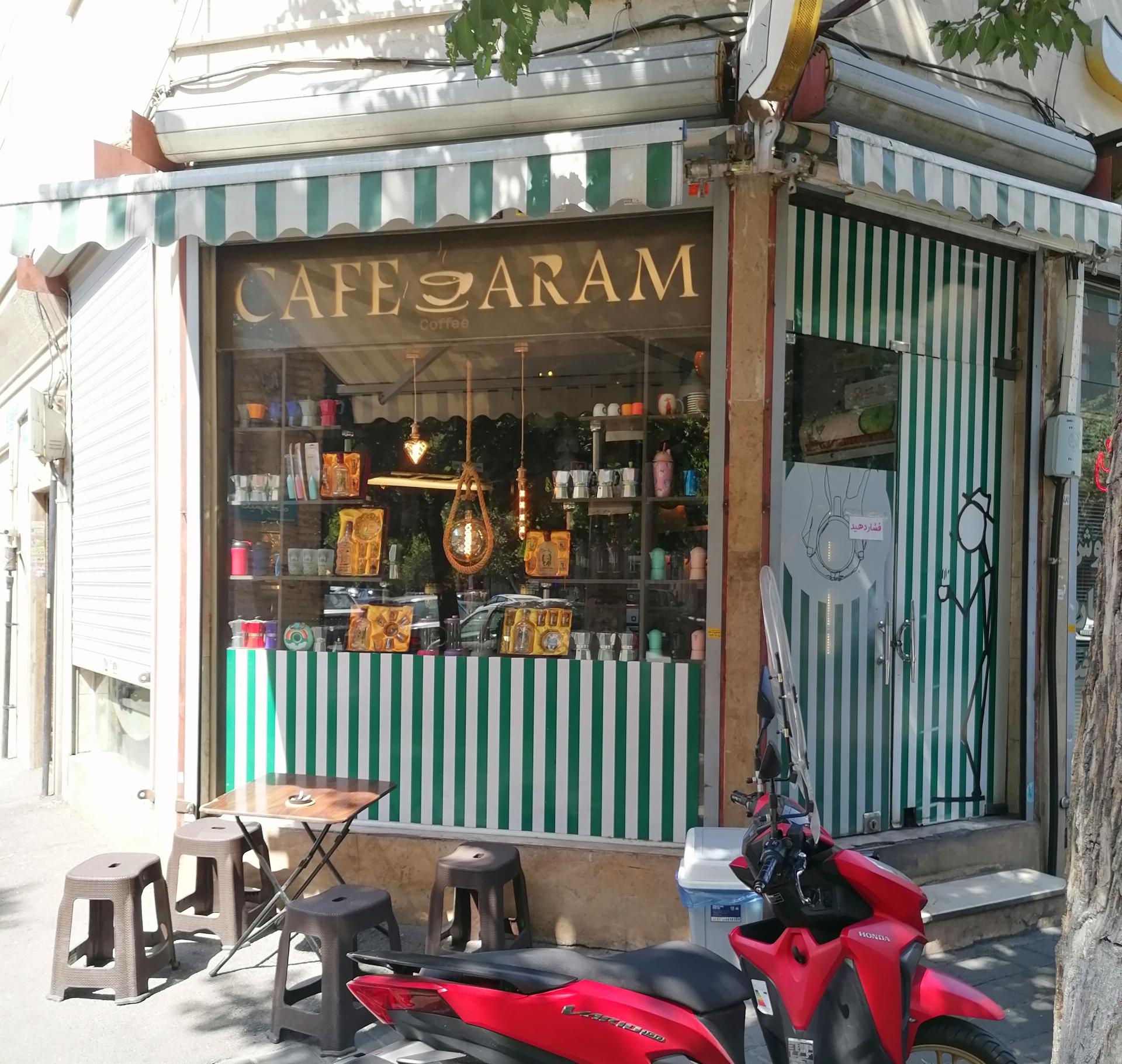 عکس کافه آرام