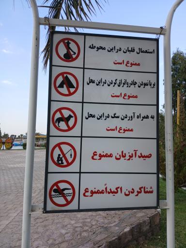 عکس دریاچه مصنوعی