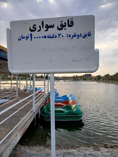 عکس دریاچه مصنوعی