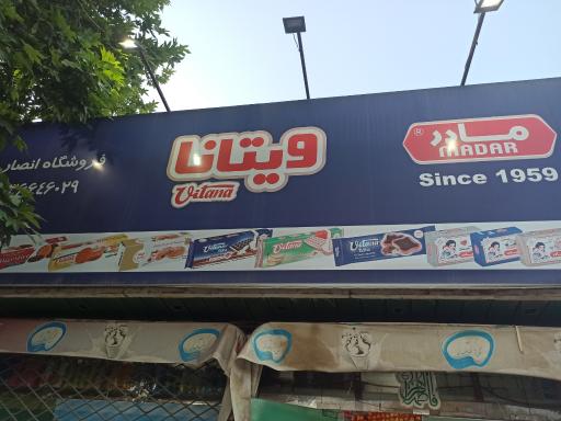 عکس هایپر انصار