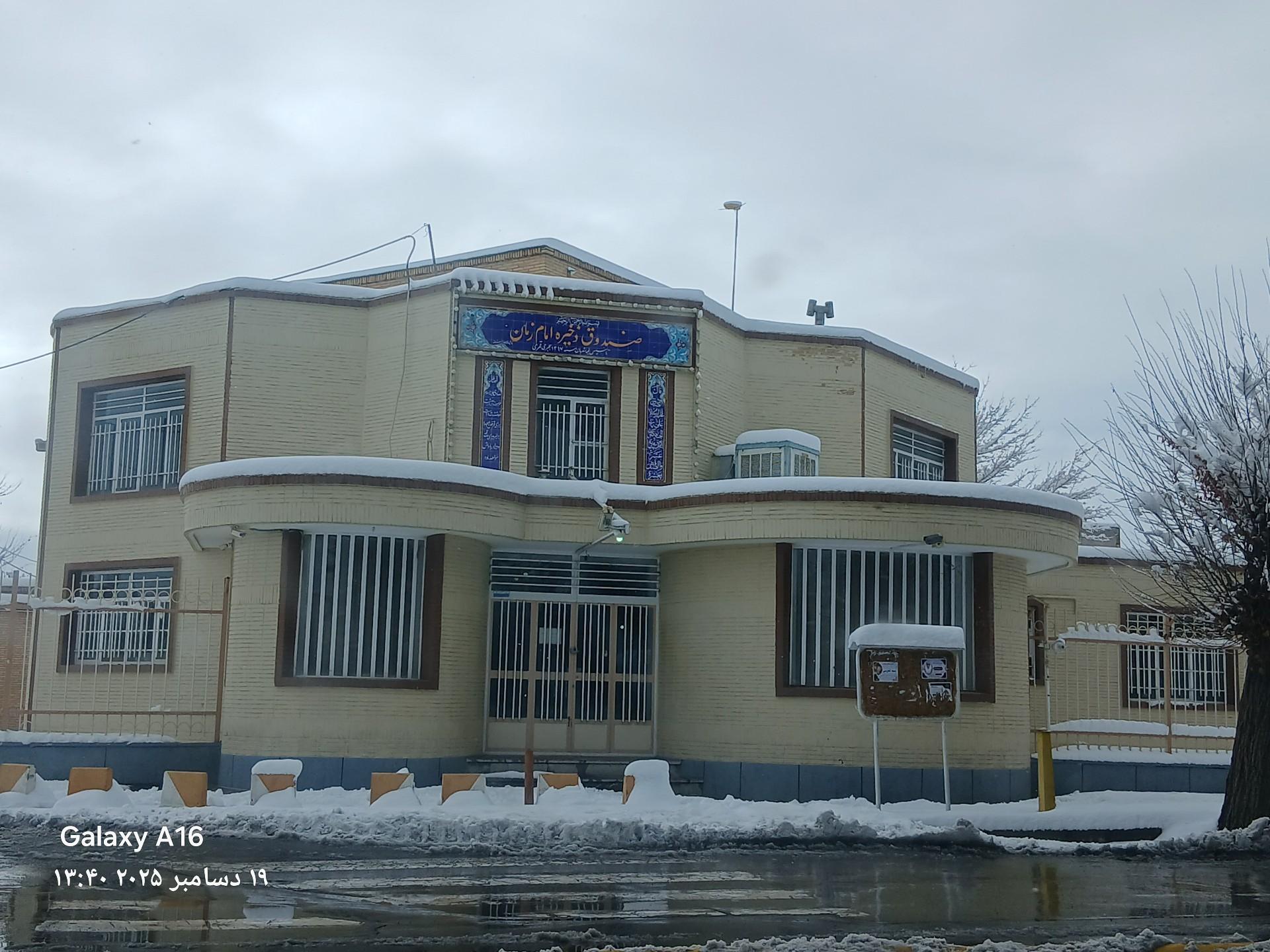 عکس صندوق ذخیره امام زمان (عج)