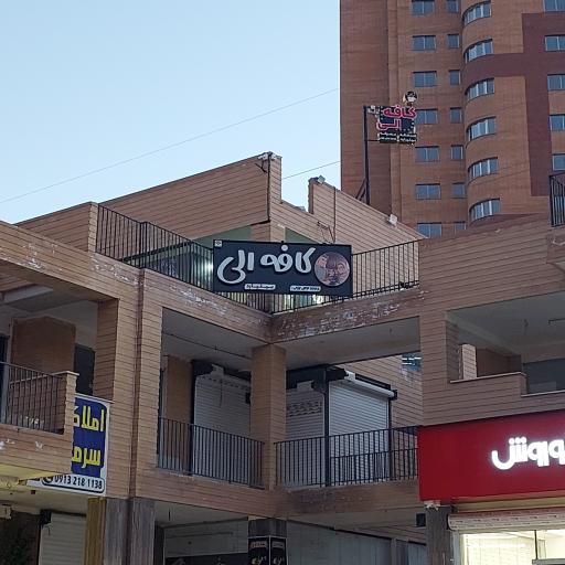 عکس کافه الی