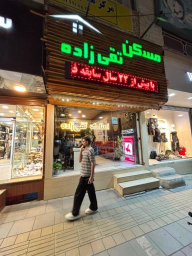 عکس املاک تقی زاده
