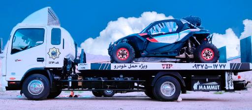 عکس کفی حمل خودرو امداد خودرو سعید سالار