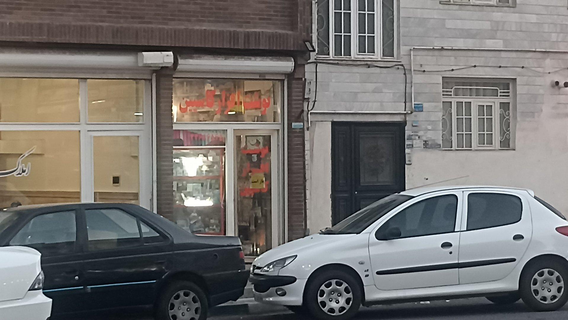 عکس نوشت افزار کاسپین