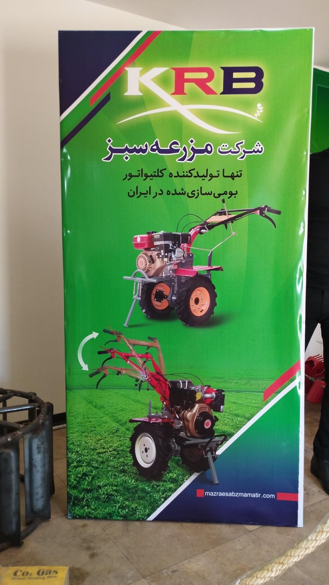 عکس شرکت مزرعه سبز مامطیر